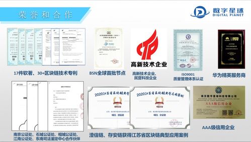 數字星球存安鏈 賦能數字內容創作的全流程可信服務