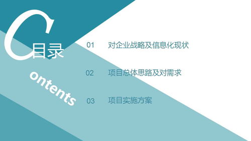 智能制造項(xiàng)目數(shù)字化工廠規(guī)劃與建設(shè)方案 邁向工業(yè)4.0的堅(jiān)實(shí)一步
