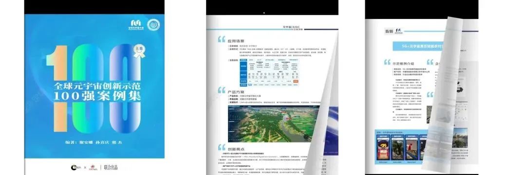 數(shù)智賦能未來 2023數(shù)智中國(guó)AIGC科技周暨全球元宇宙大會(huì)上海站全面啟動(dòng)